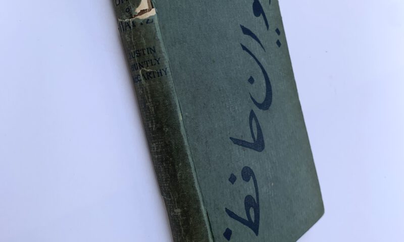 Ghazels from the Divan of Hafiz